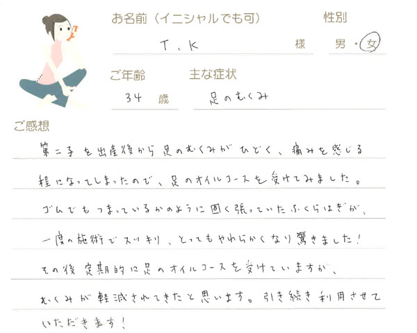 T.Kさん 34歳 女性