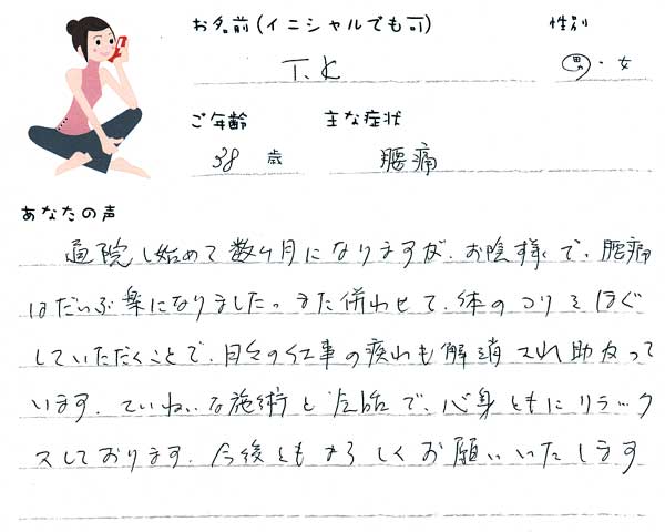 T.Kさん 38歳 男性