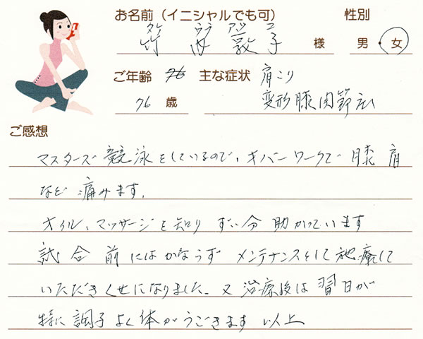 竹内敦子さん 76歳 女性