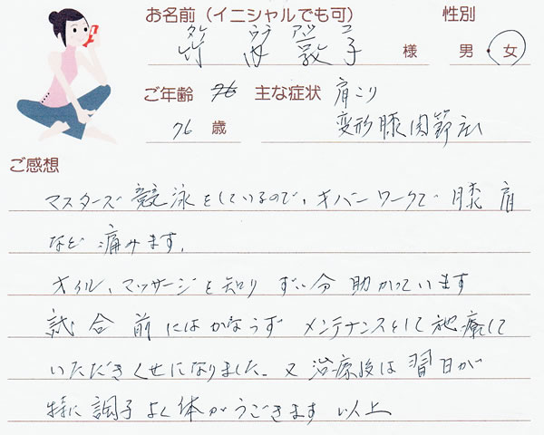 竹内敦子さん 76歳 女性