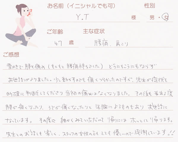 Y.Tさん 47歳 女性