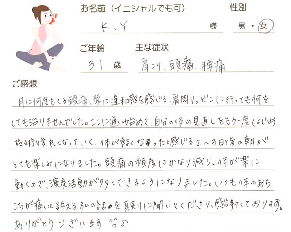 K.Yさん 31歳 女性