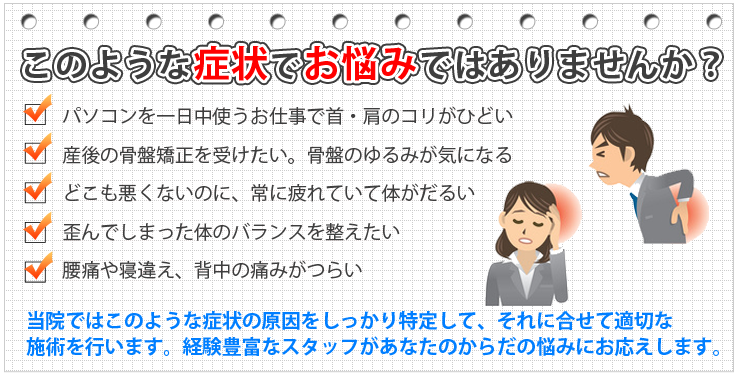 このような症状でお悩みではありませんか?